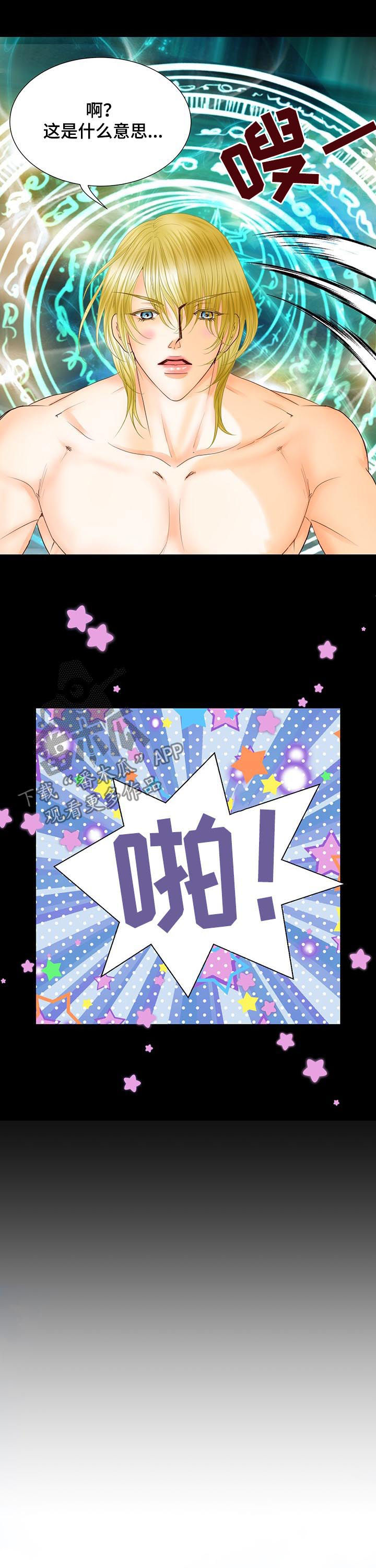 第86章：救世主6