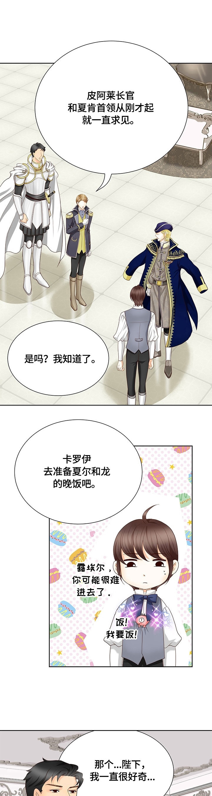 第69章：谎言14