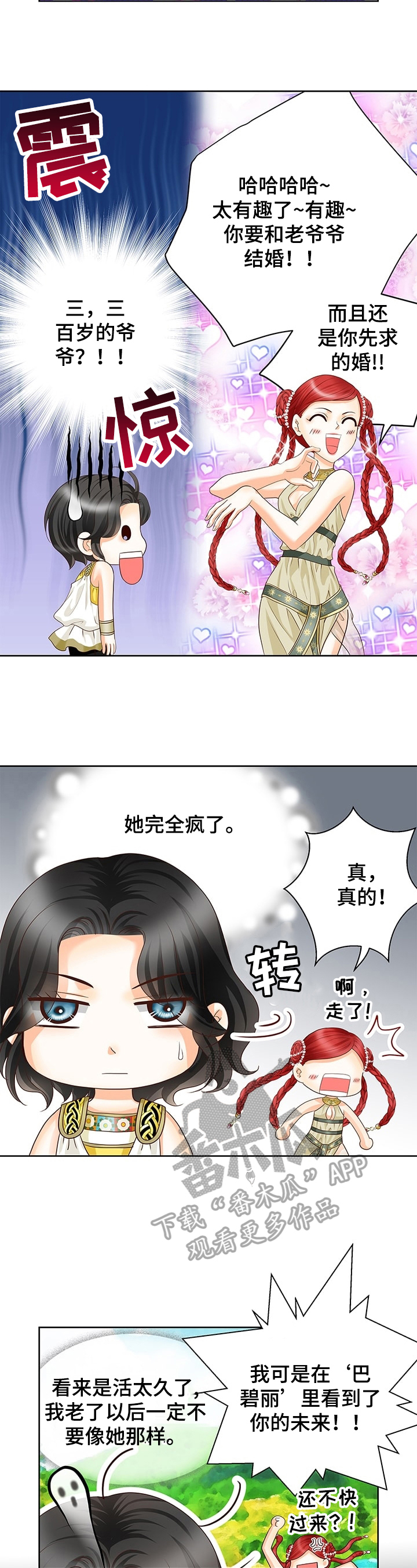 第58章：猜疑8