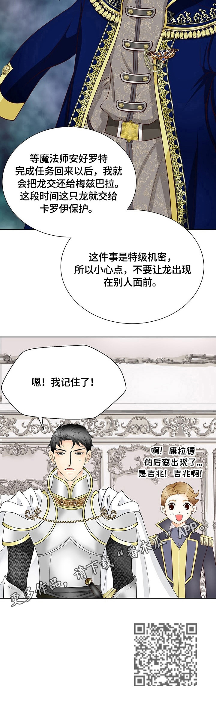 第69章：谎言17