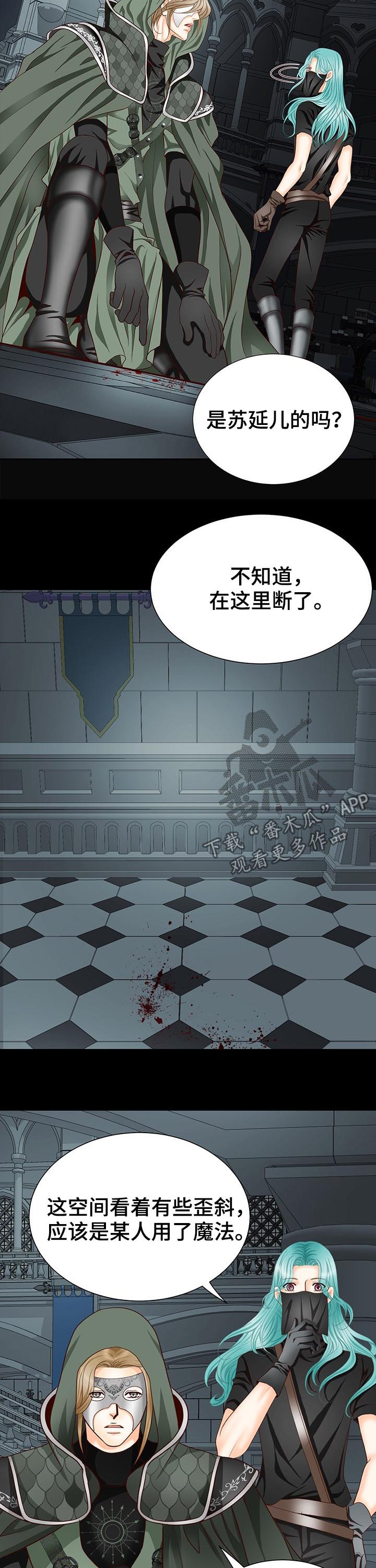 第114章：被发现了11