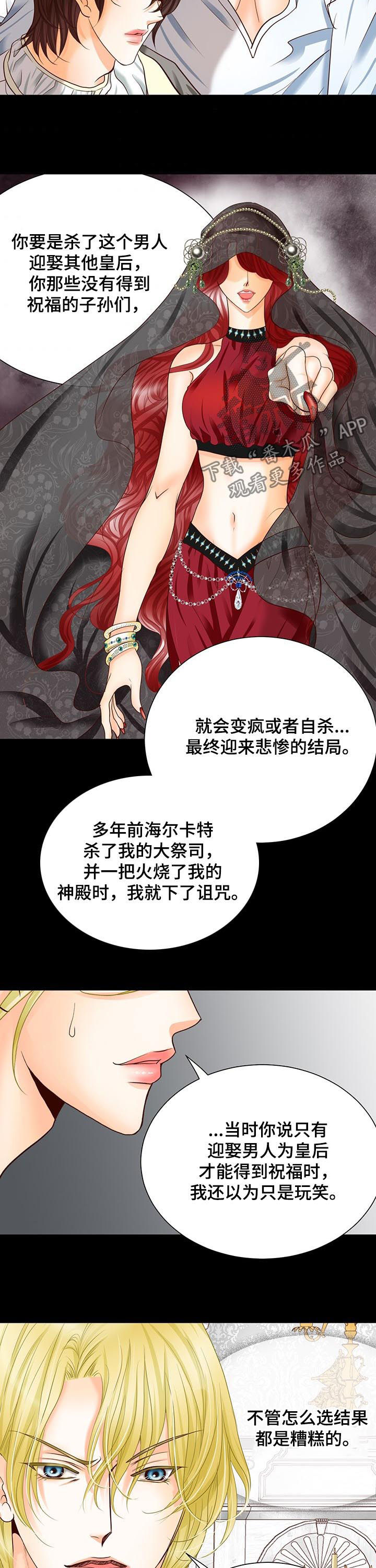 第93章：诅咒10