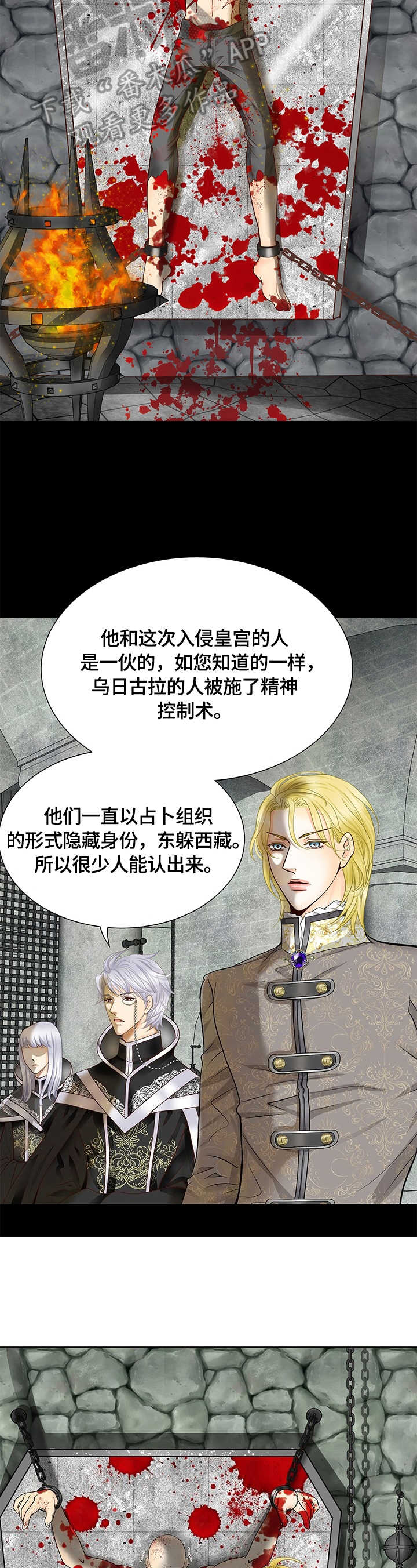第72章：审问13
