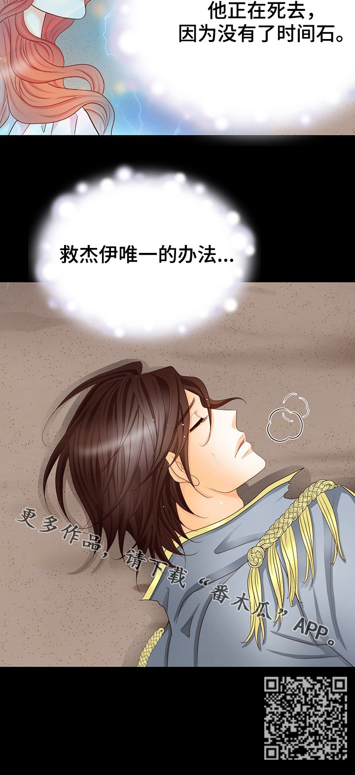 第129章：永生不灭14