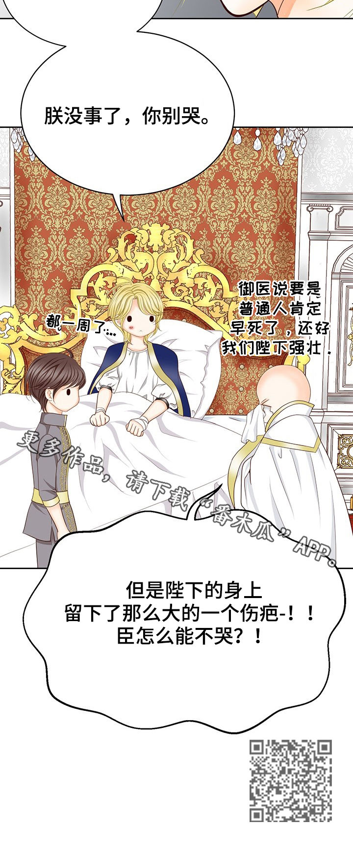第130章：怎么能不哭15