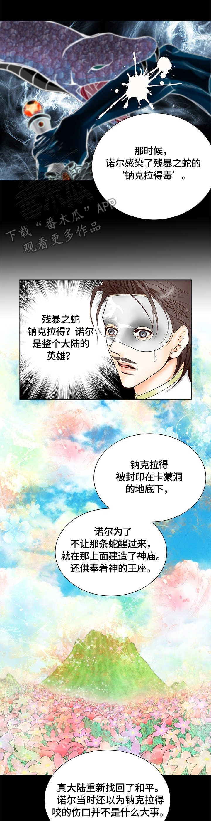 第39章：真相8