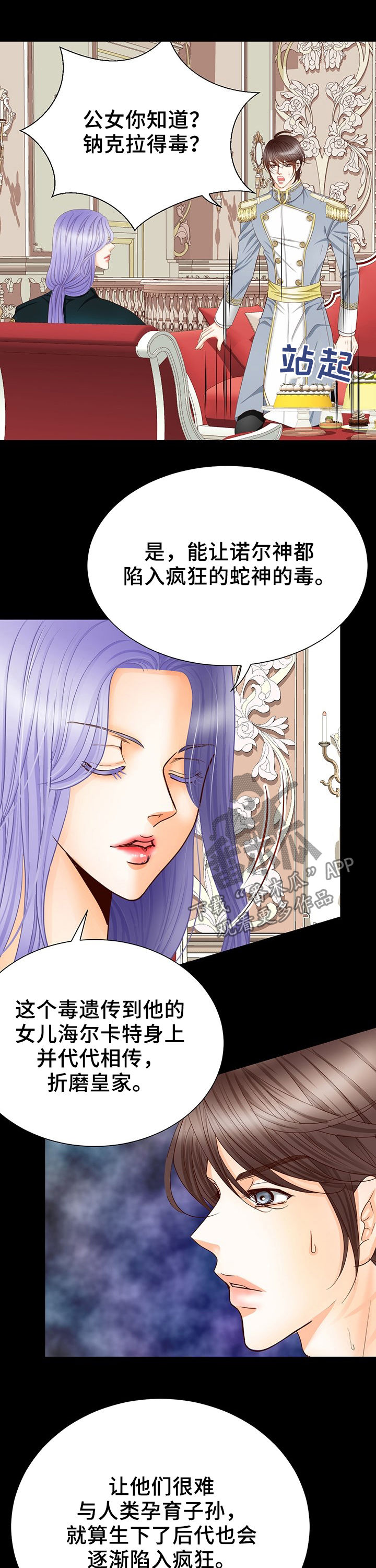 第121章：人工魔法石8