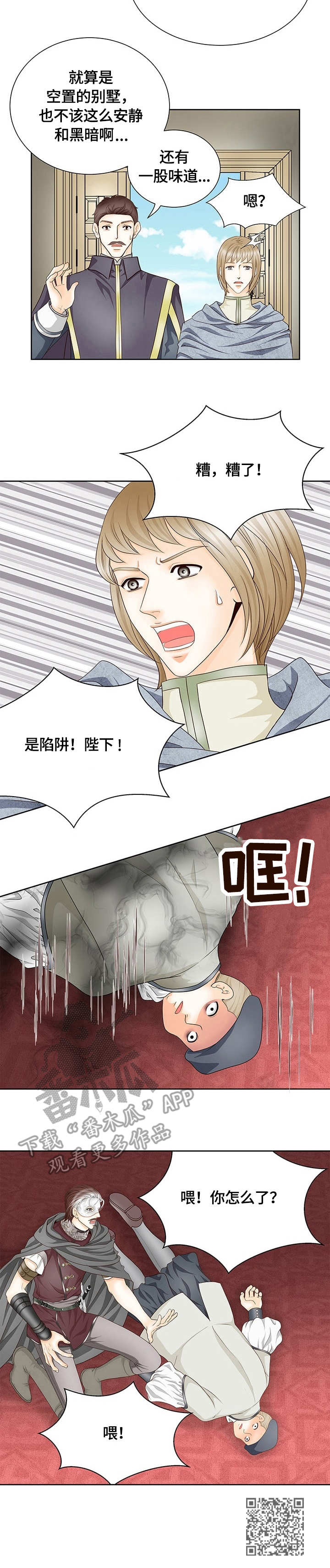 第21章：别墅11