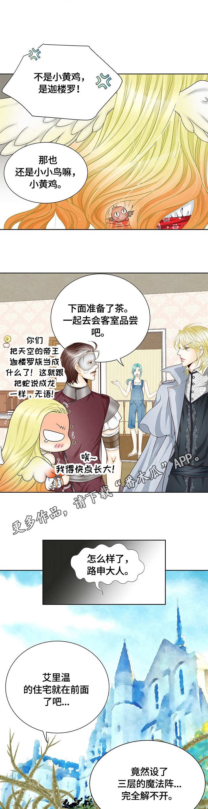 第16章：沙尔9