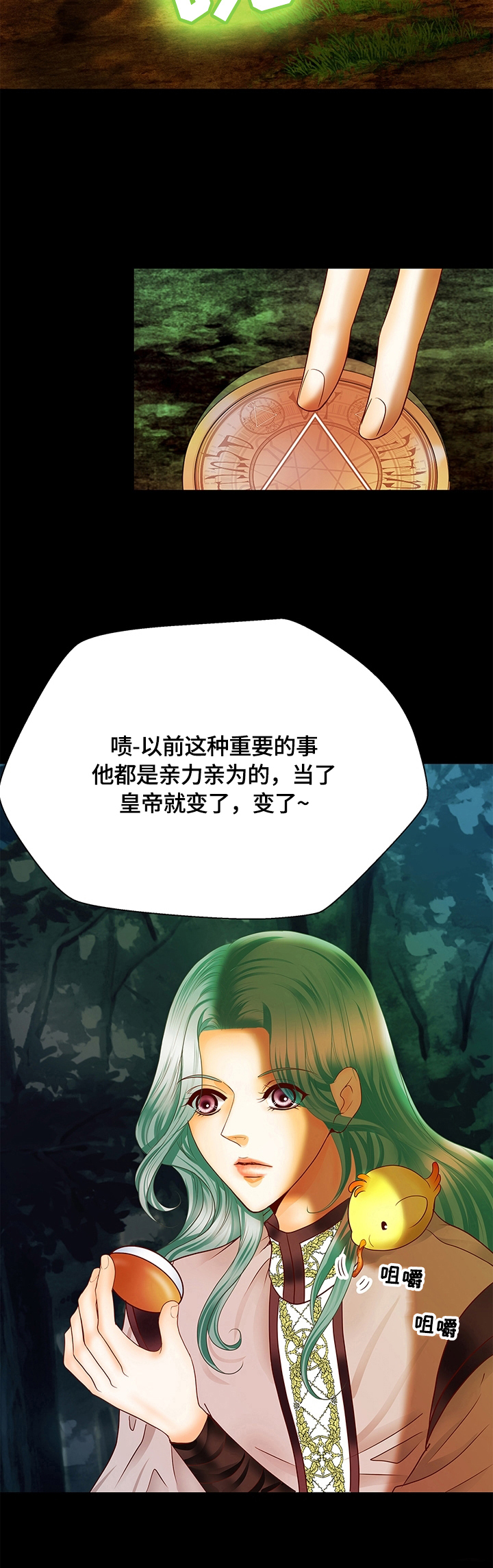 第73章：存疑的身份10