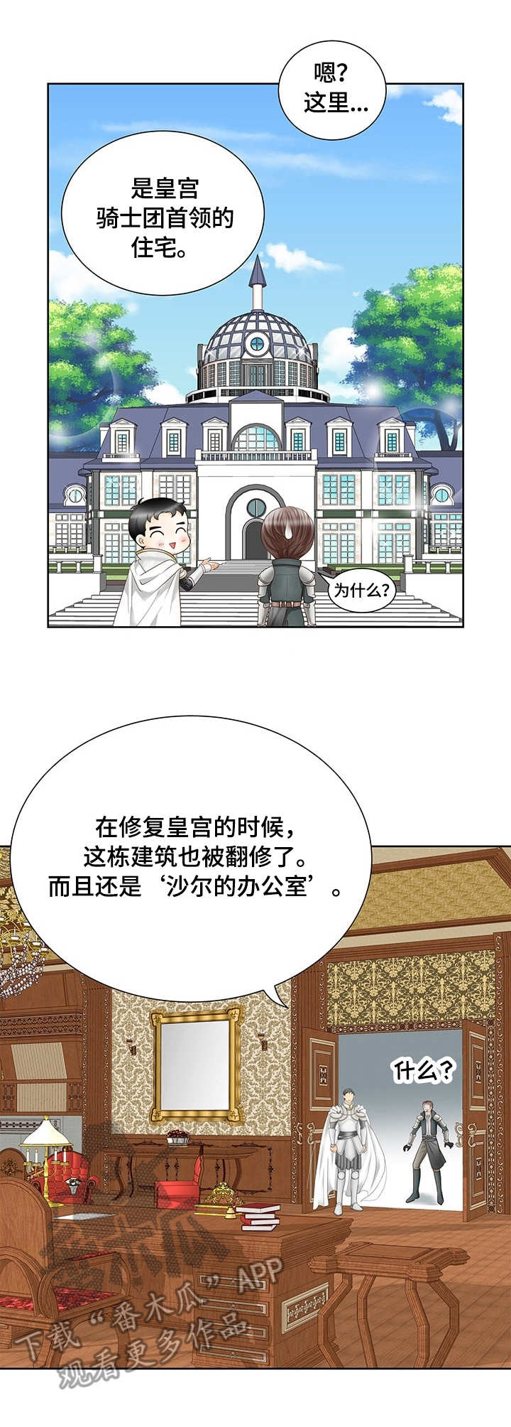 第31章：首领住宅7