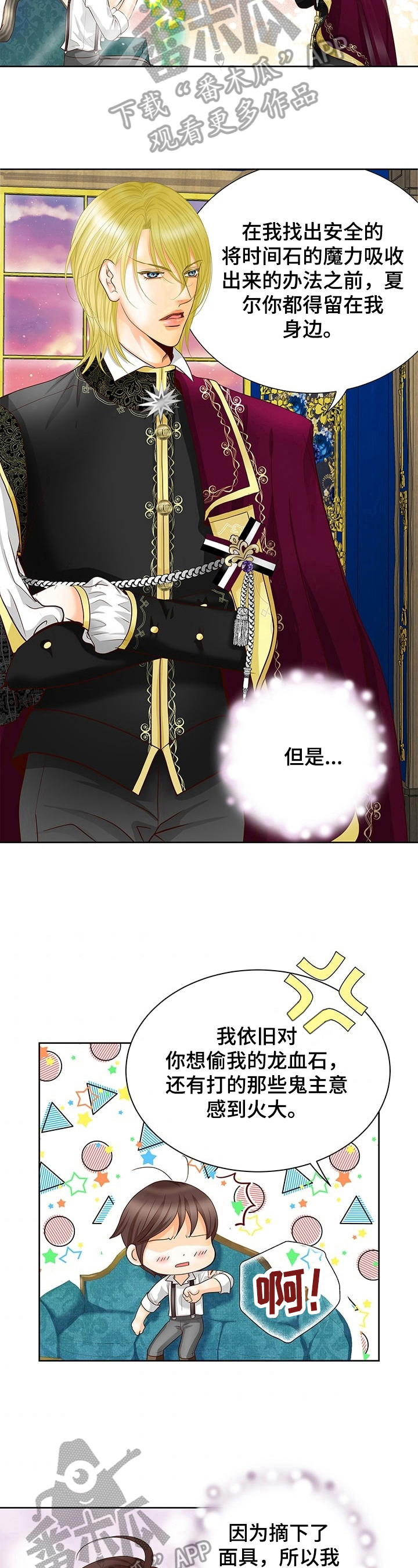 第61章：安全着想10
