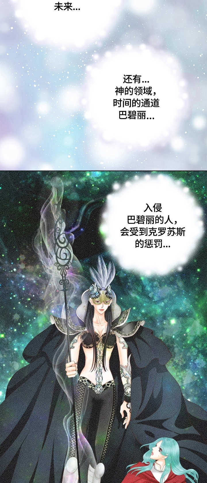 第47章：中间世界5