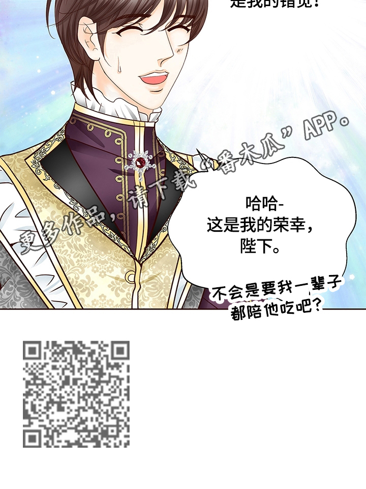 第74章：一起吃早餐13