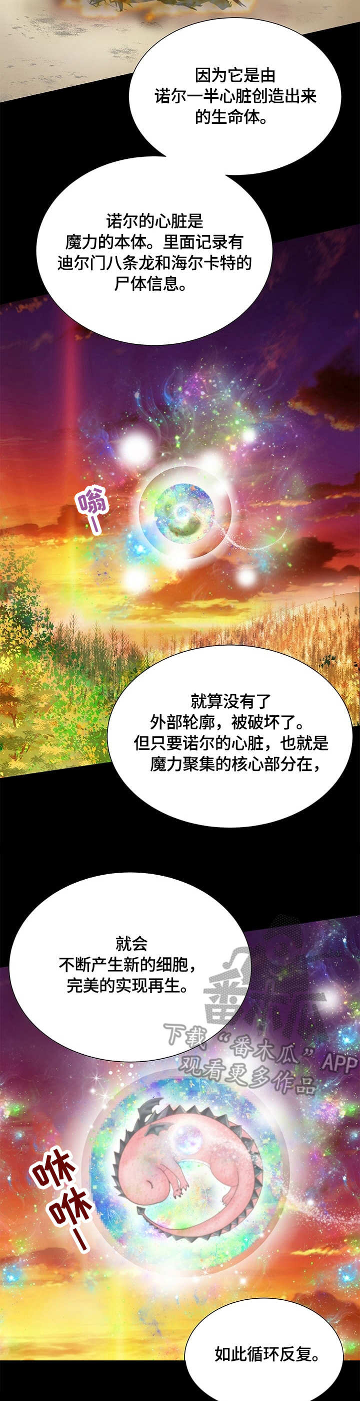 第51章：龙女9