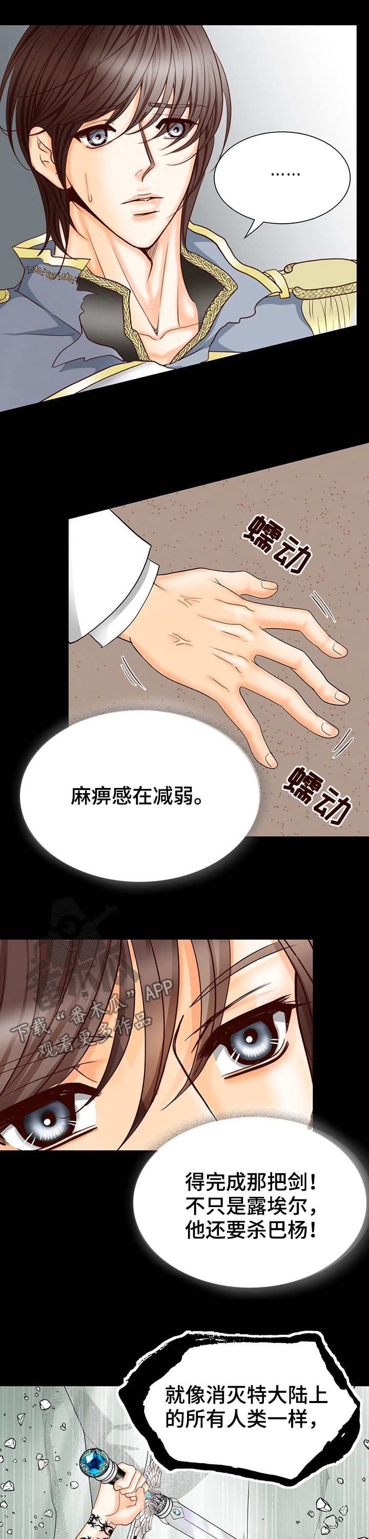 第127章：要死了吗10