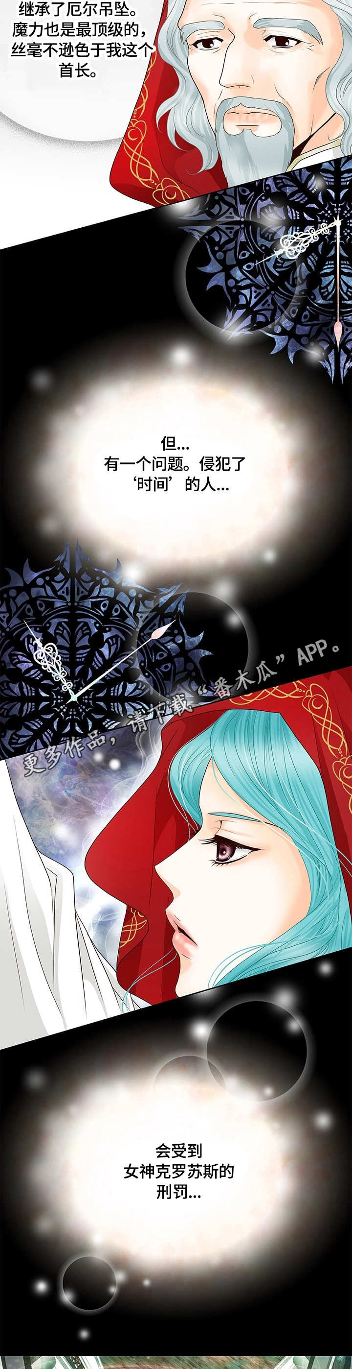第29章：魔法阵9