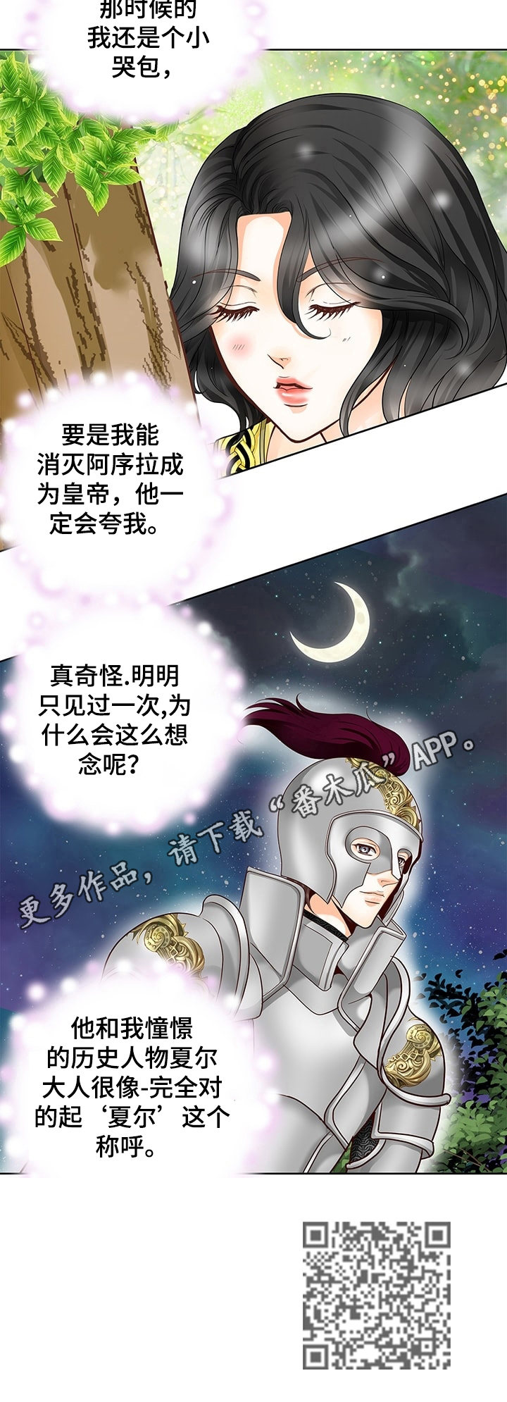 第57章：修炼13