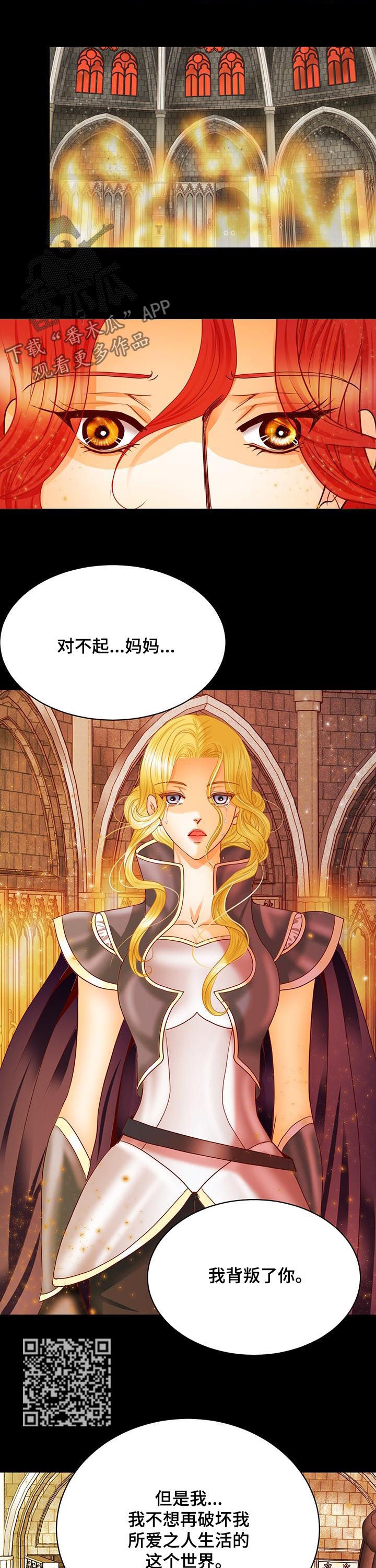 第95章：找到皇女5