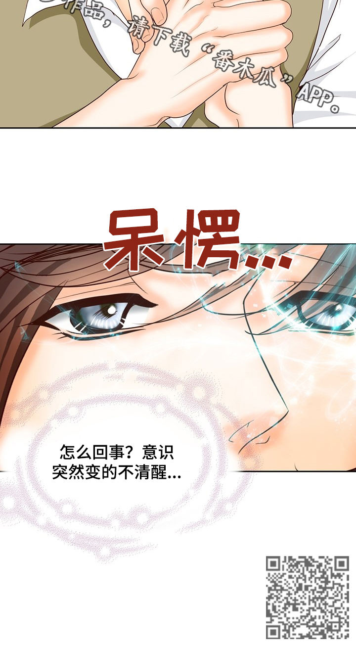 第133章：番外：掰手腕11