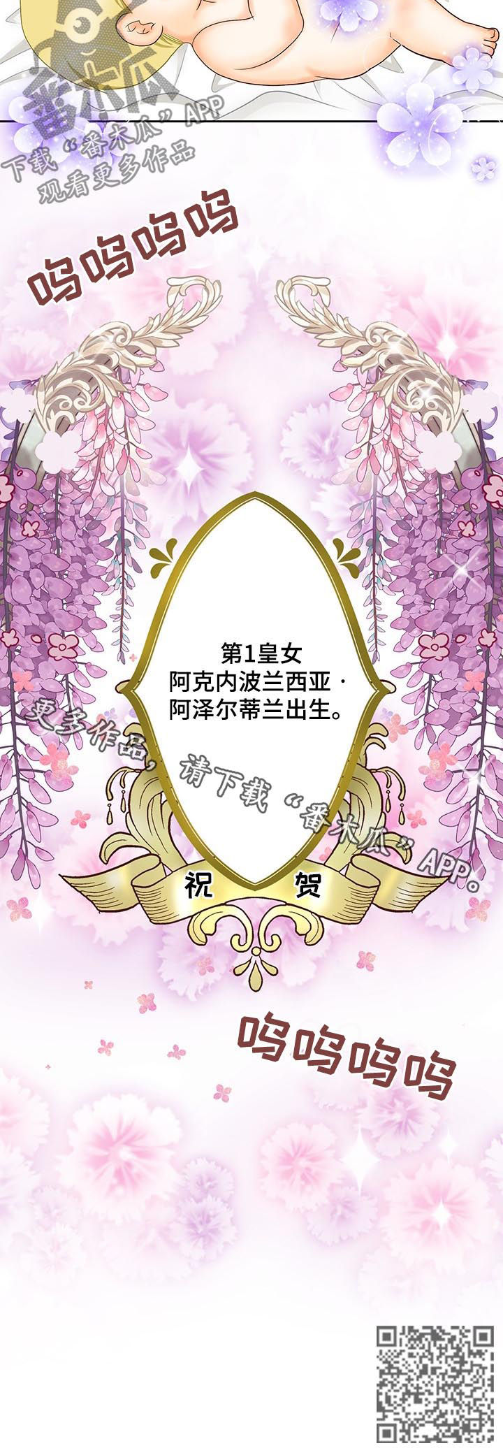 第151章：番外：第一皇女13