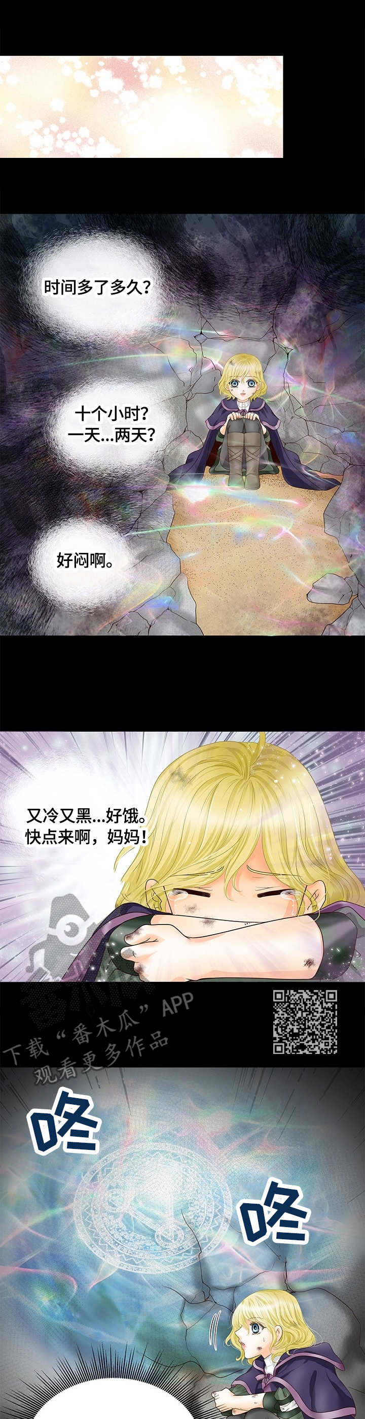 第26章：敌袭5