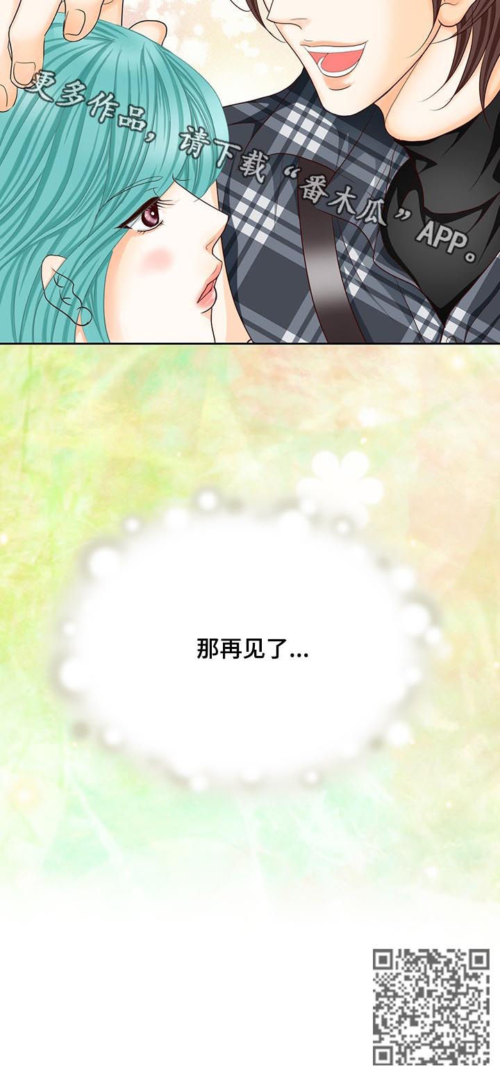 第149章：番外：再见了13