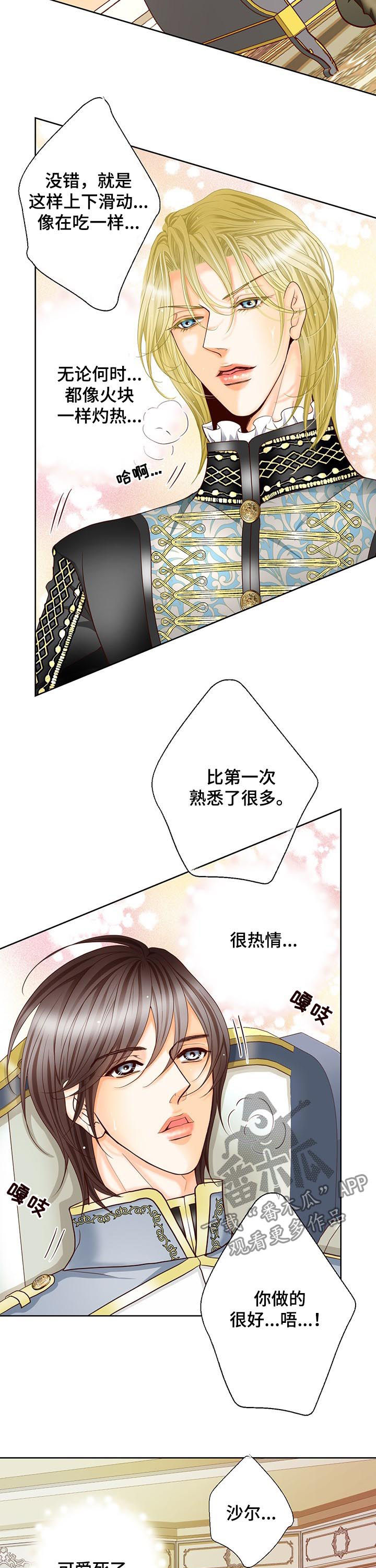 第110章：变成女孩子6