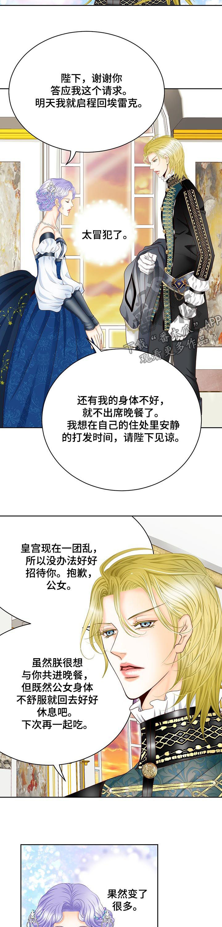 第109章：认生4