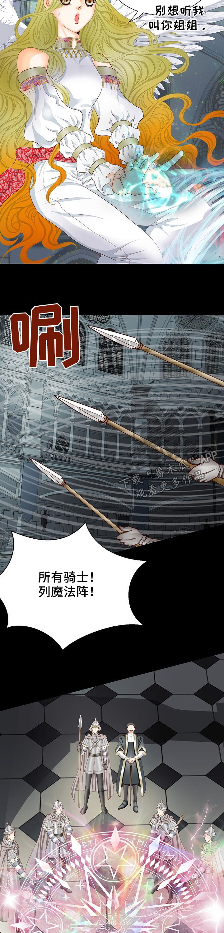 第115章：权杖8