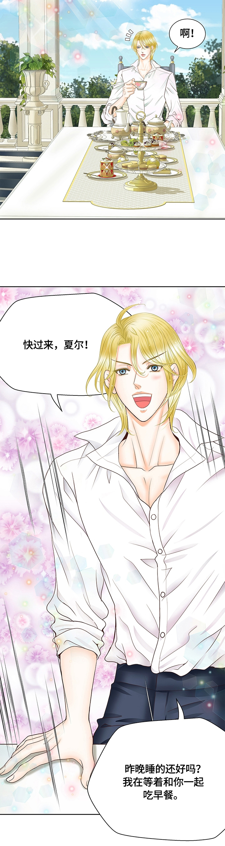 第74章：一起吃早餐10