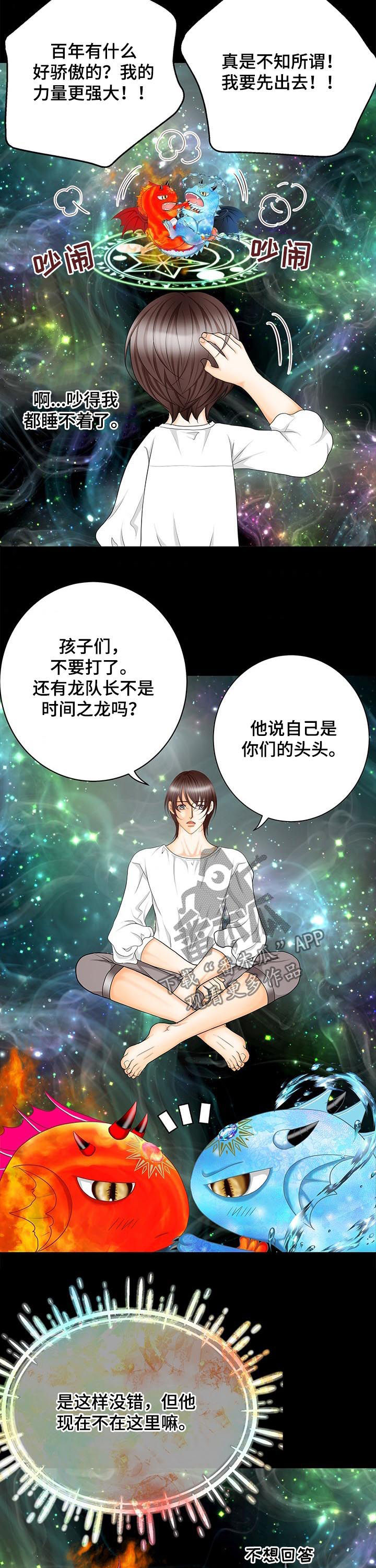 第150章：番外：出生顺序12