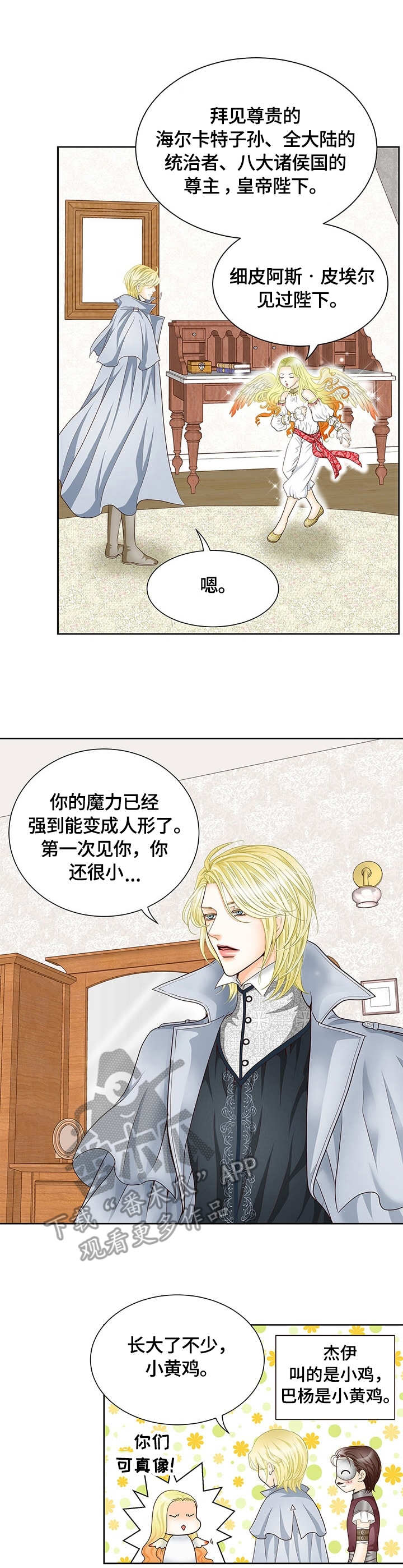 第16章：沙尔8