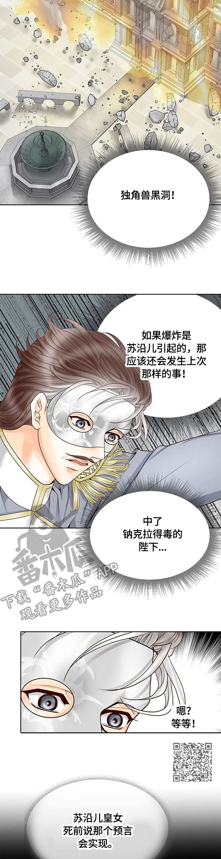 第42章：独角兽黑洞5