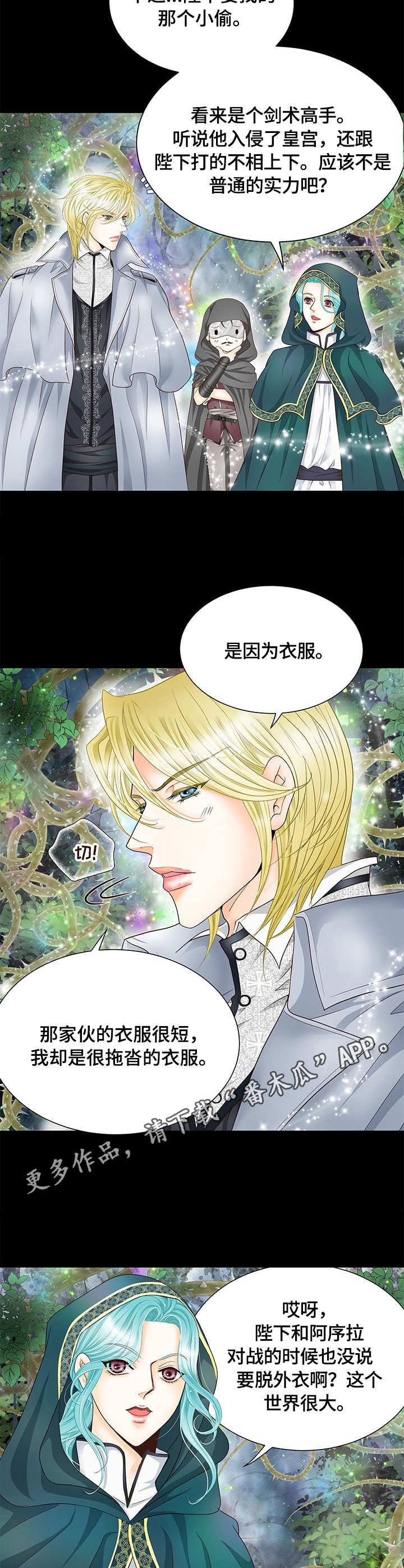 第18章：厚脸皮6