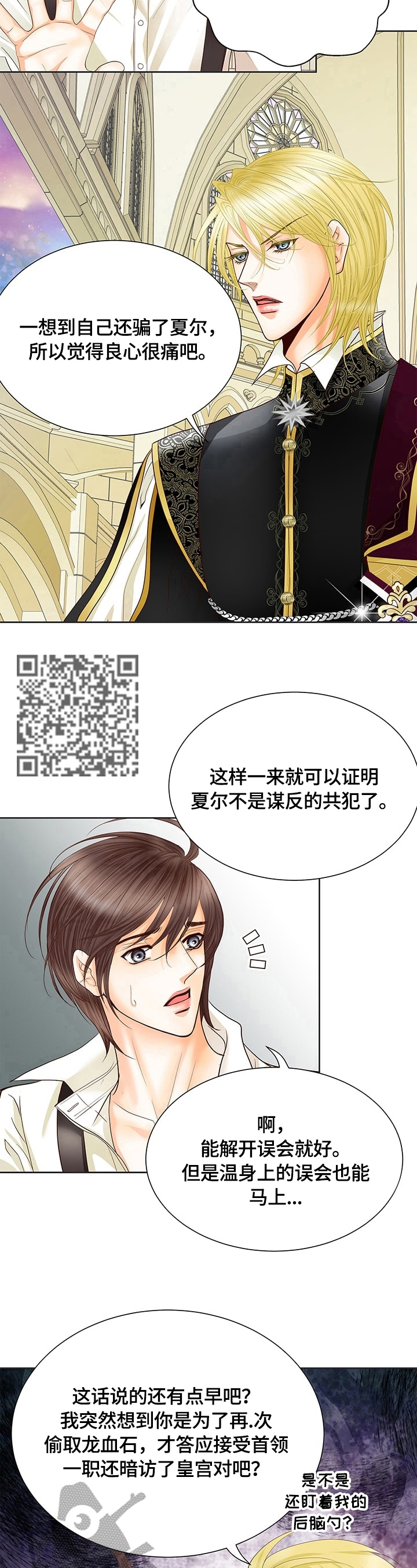 第54章：标记6