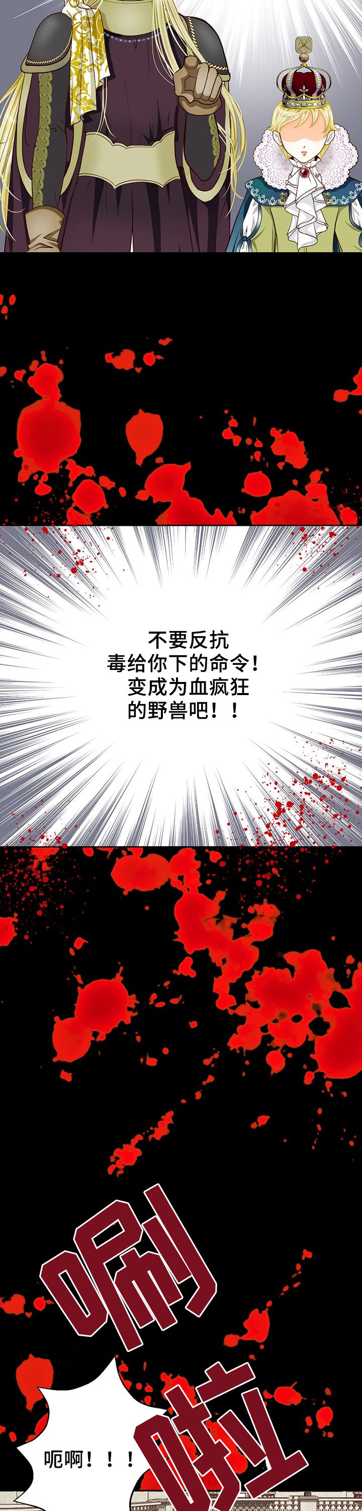 第117章：狂症7