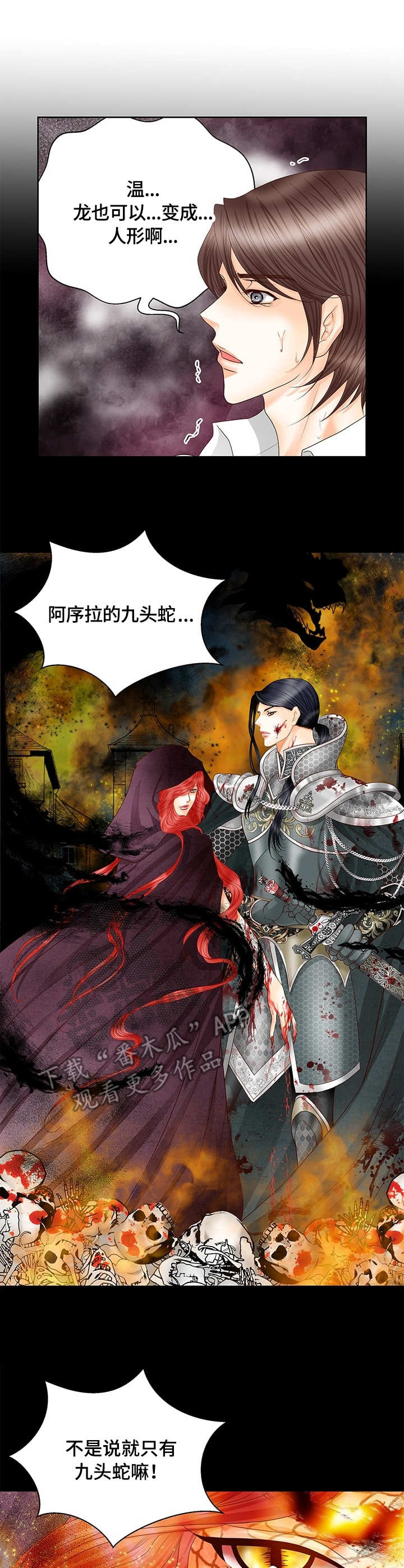 第51章：龙女7