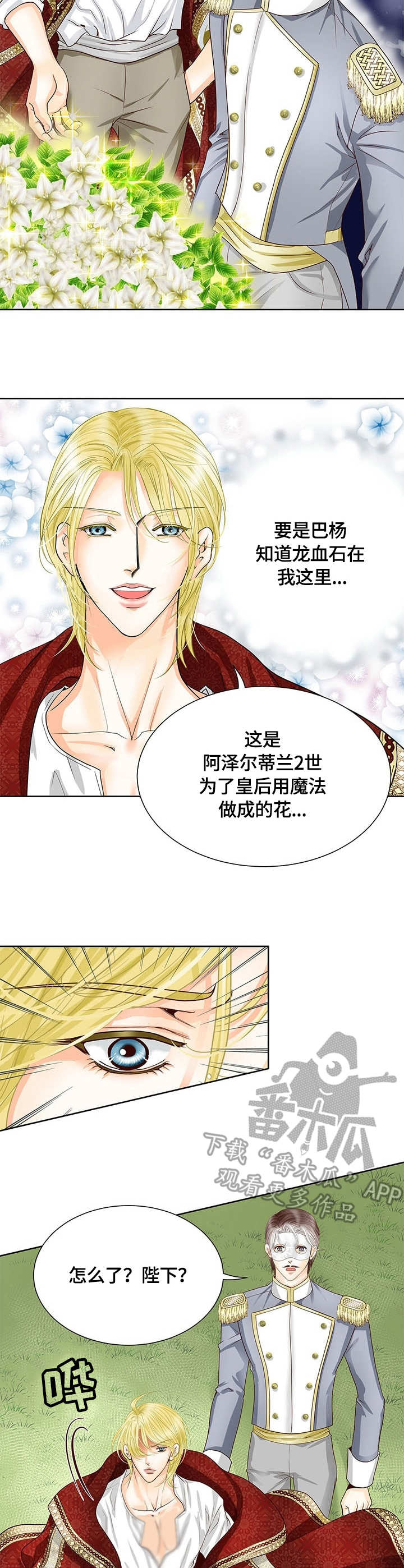 第41章：时间石9
