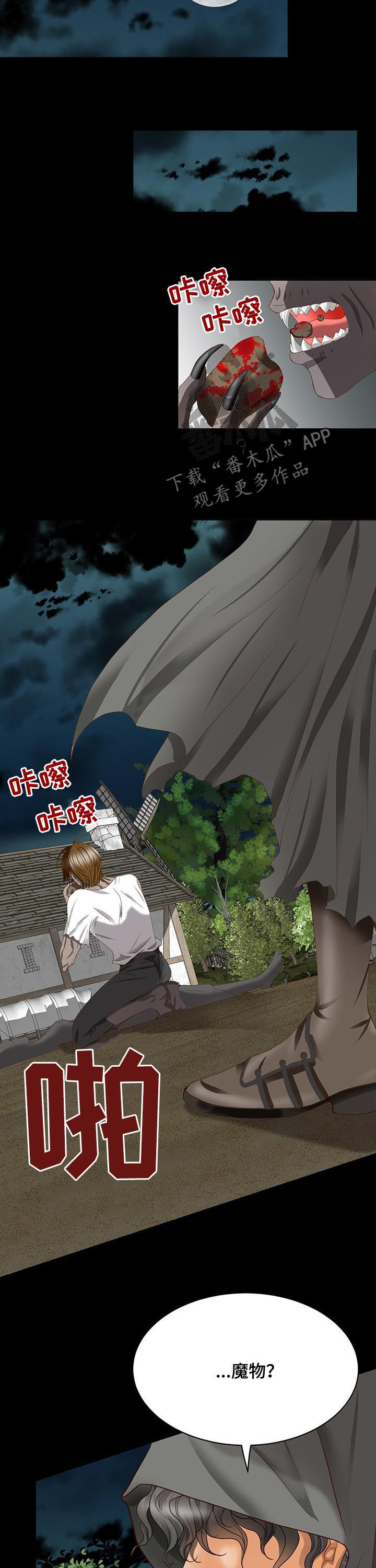 第102章：魔界开启9