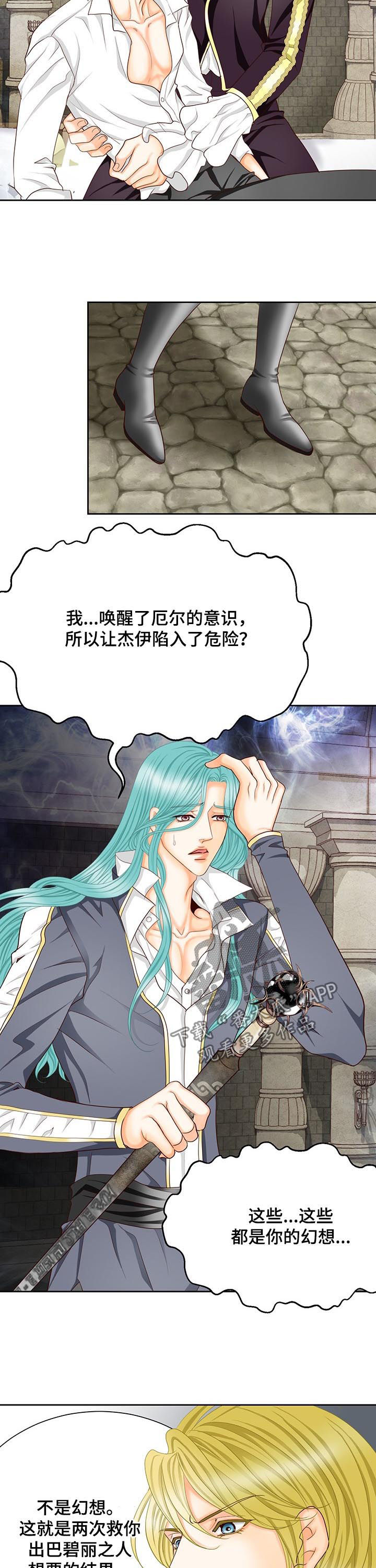 第148章：番外：封印8