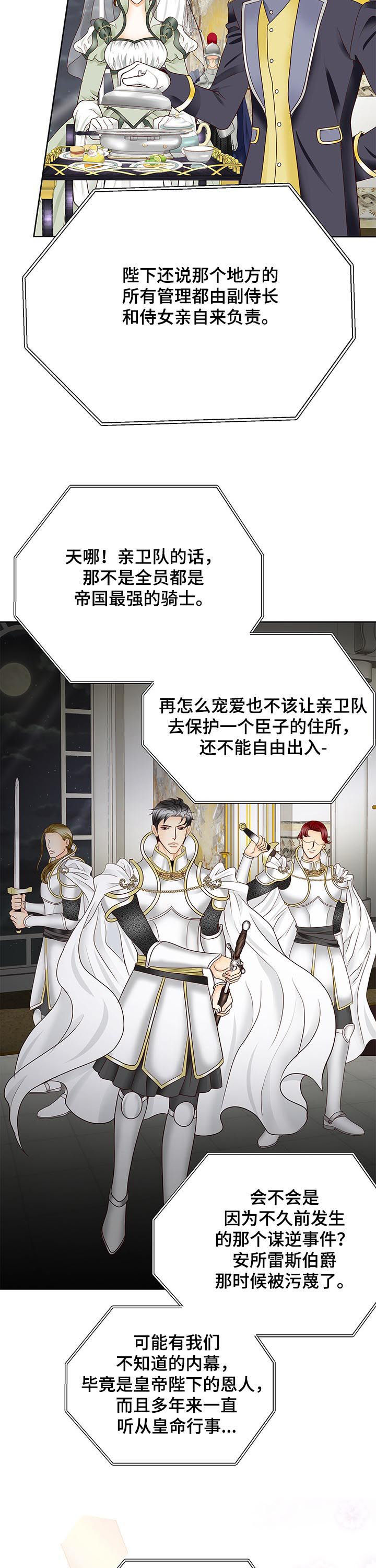 第79章：过激反应8