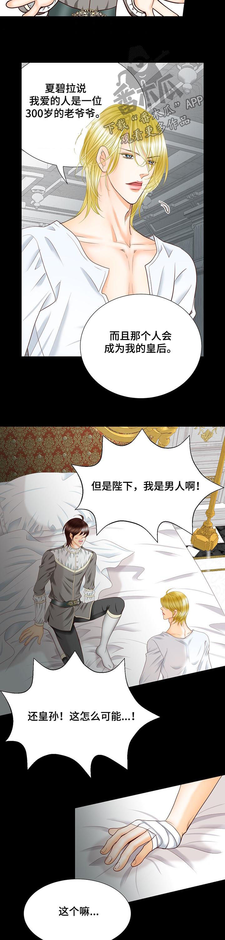 第94章：预言13