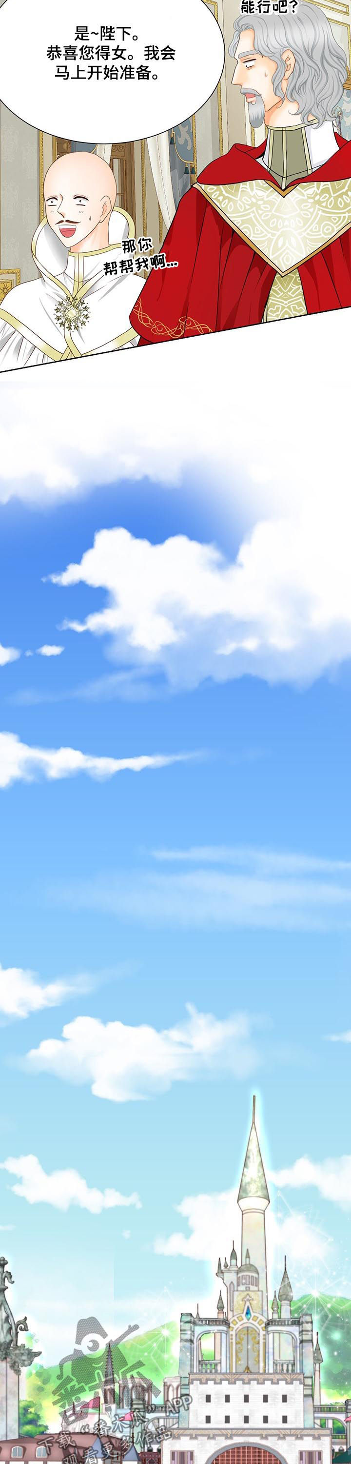 第152章：番外：七个孩子5