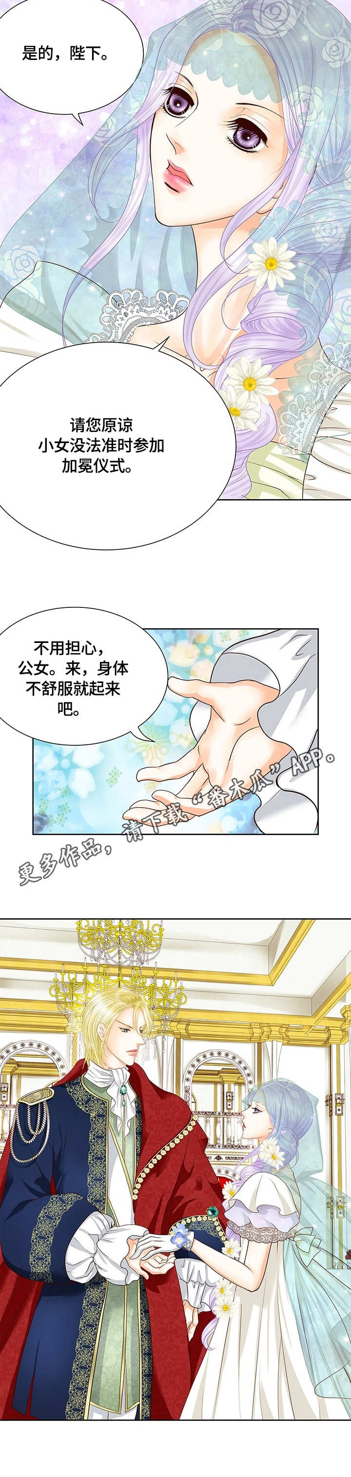 第36章：皇女9