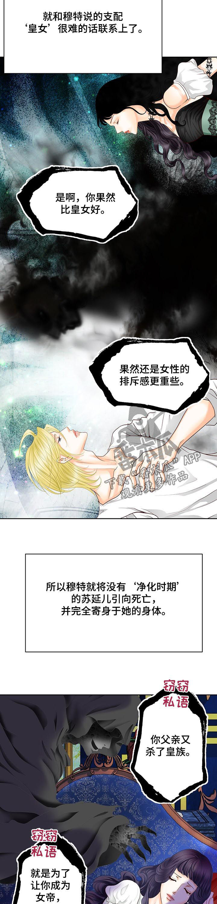 第107章：女帝继承制6