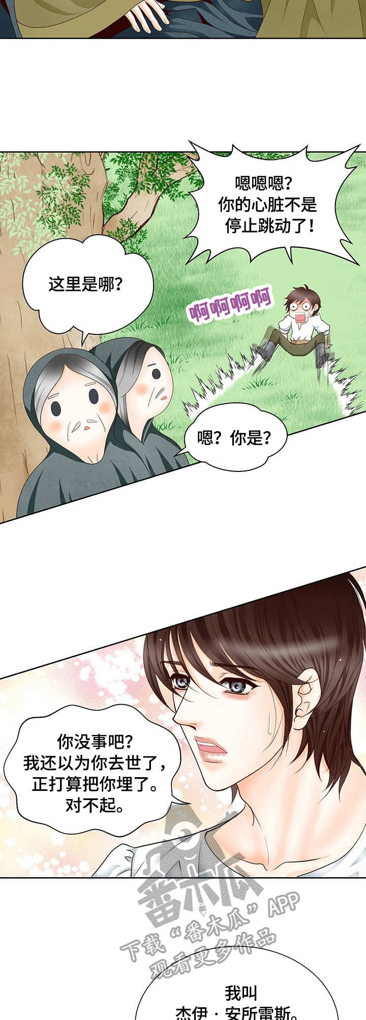 第8章：逃脱11