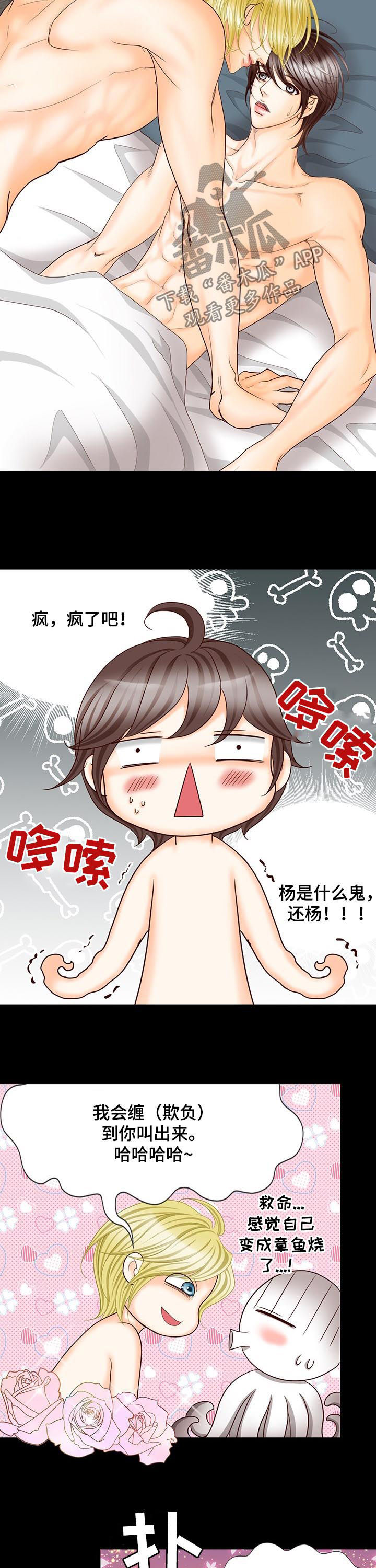 第142章：番外：爱称9