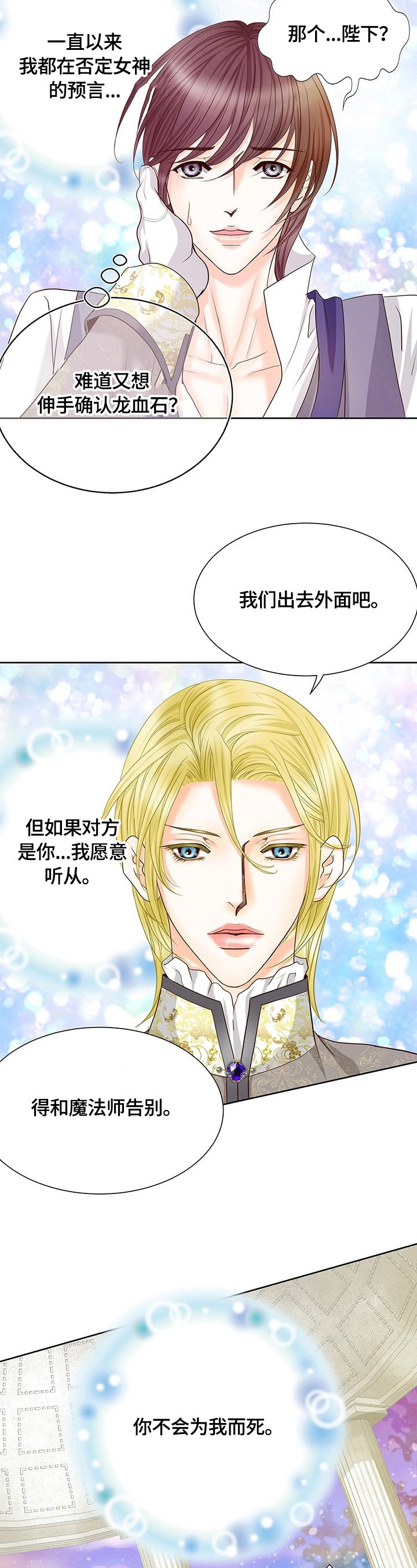 第67章：决心14
