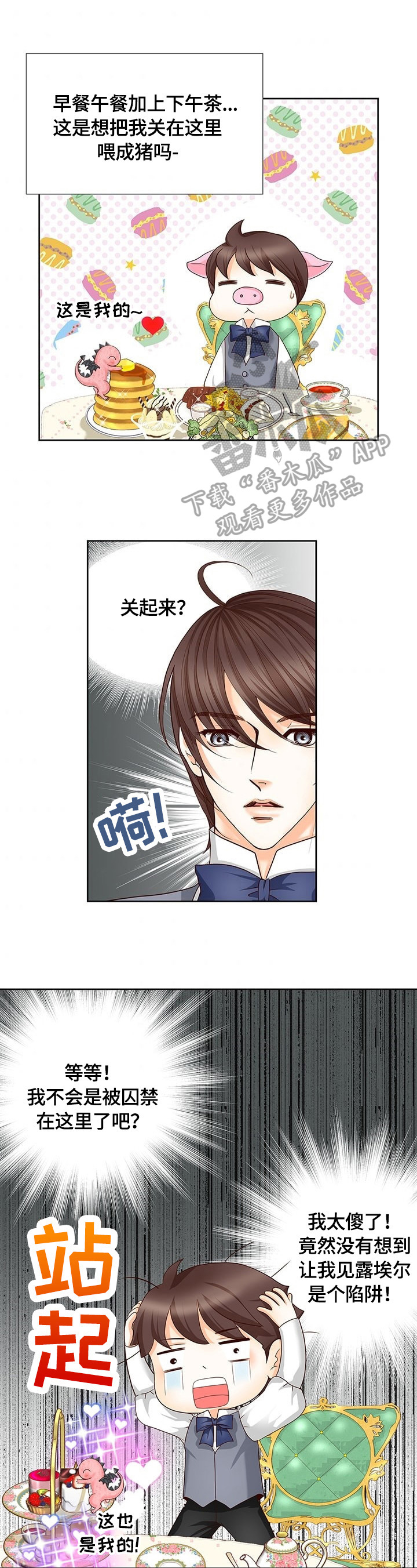 第64章：审问开始9